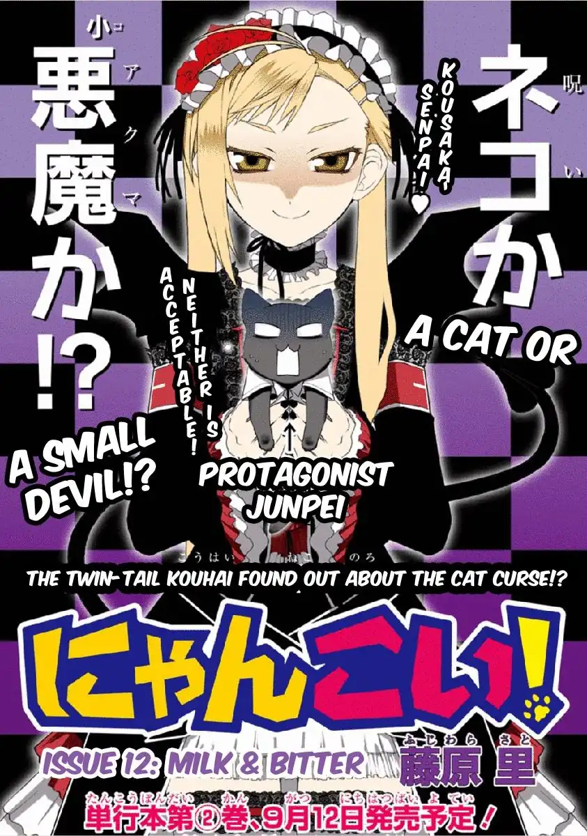 Nyan Koi! Chapter 12 4